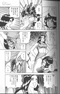 Page 91 of Shojo Choukyou - preview thumbnail