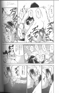 Page 94 of Shojo Choukyou - preview thumbnail