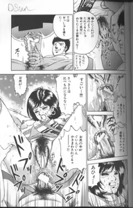 Page 95 of Shojo Choukyou - preview thumbnail