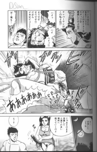 Page 97 of Shojo Choukyou - preview thumbnail