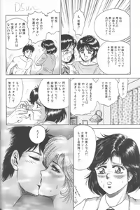 Page 10 of Shojo Choukyou - preview thumbnail