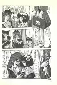 Page 162 of Binetsu Renai Monogatari 1 - preview thumbnail