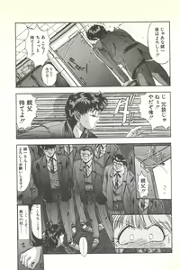 Page 63 of Binetsu Renai Monogatari 1 - preview thumbnail