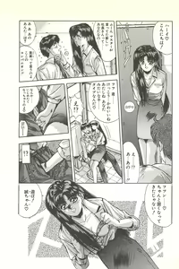 Page 65 of Binetsu Renai Monogatari 1 - preview thumbnail