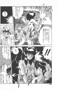 Page 152 of Binetsu Renai Monogatari 2 - preview thumbnail