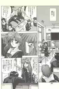 Page 72 of Binetsu Renai Monogatari 2 - preview thumbnail