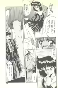 Page 77 of Binetsu Renai Monogatari 2 - preview thumbnail