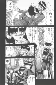Page 89 of Binetsu Renai Monogatari 2 - preview thumbnail