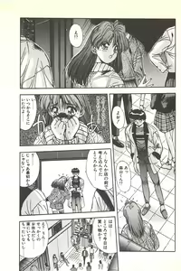 Page 9 of Binetsu Renai Monogatari 2 - preview thumbnail