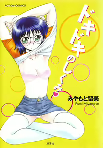 Doki Doki no Shikumi — hentai manga cover on Fhentai