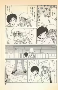 Page 101 of Doki Doki no Shikumi - preview thumbnail