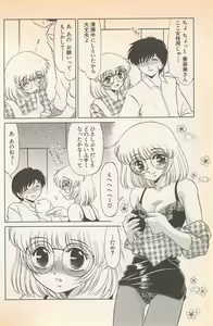 Page 102 of Doki Doki no Shikumi - preview thumbnail