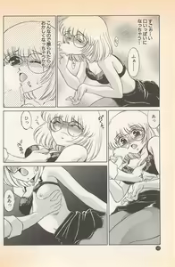 Page 104 of Doki Doki no Shikumi - preview thumbnail