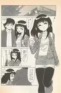 Page 112 of Doki Doki no Shikumi - preview thumbnail