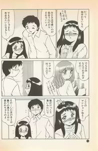 Page 116 of Doki Doki no Shikumi - preview thumbnail