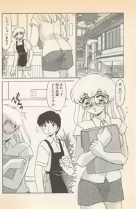 Page 130 of Doki Doki no Shikumi - preview thumbnail