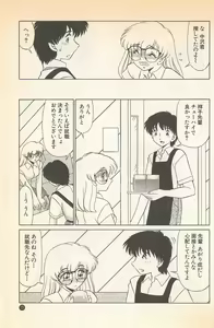 Page 131 of Doki Doki no Shikumi - preview thumbnail