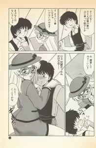Page 137 of Doki Doki no Shikumi - preview thumbnail
