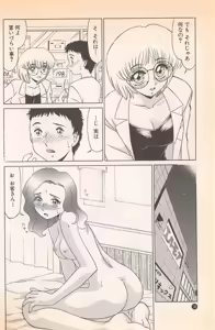 Page 150 of Doki Doki no Shikumi - preview thumbnail
