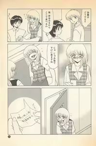Page 15 of Doki Doki no Shikumi - preview thumbnail