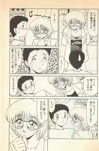 Page 153 of Doki Doki no Shikumi - preview thumbnail