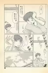 Page 167 of Doki Doki no Shikumi - preview thumbnail