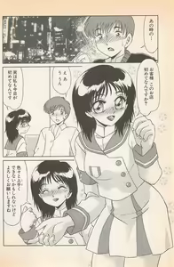 Page 170 of Doki Doki no Shikumi - preview thumbnail