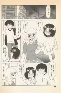 Page 184 of Doki Doki no Shikumi - preview thumbnail