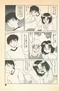 Page 185 of Doki Doki no Shikumi - preview thumbnail