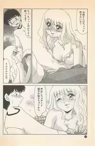 Page 192 of Doki Doki no Shikumi - preview thumbnail