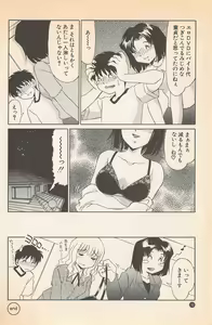 Page 200 of Doki Doki no Shikumi - preview thumbnail