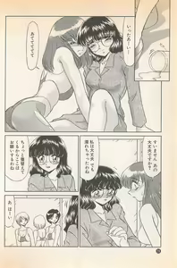 Page 30 of Doki Doki no Shikumi - preview thumbnail