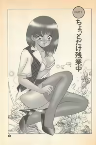 Page 7 of Doki Doki no Shikumi - preview thumbnail