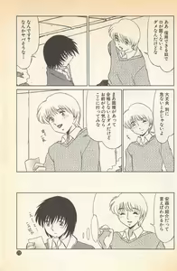 Page 81 of Doki Doki no Shikumi - preview thumbnail