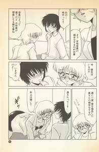 Page 85 of Doki Doki no Shikumi - preview thumbnail