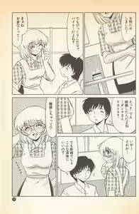 Page 97 of Doki Doki no Shikumi - preview thumbnail
