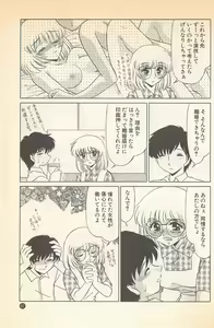 Page 99 of Doki Doki no Shikumi - preview thumbnail