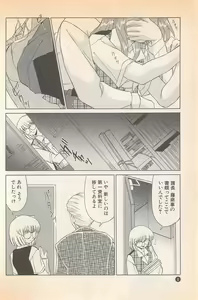 Page 10 of Doki Doki no Shikumi - preview thumbnail
