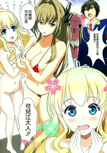 Page 3 of Kikenbi Nakadashi Attraction - preview thumbnail