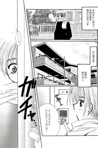 Page 105 of Koi no Borderline - preview thumbnail