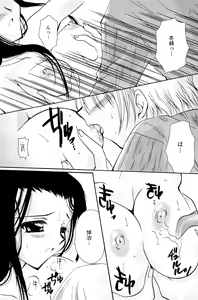 Page 109 of Koi no Borderline - preview thumbnail