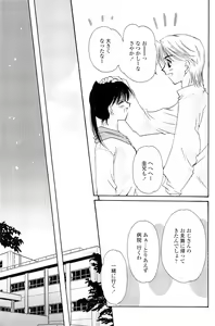 Page 119 of Koi no Borderline - preview thumbnail