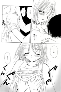 Page 140 of Koi no Borderline - preview thumbnail