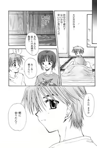 Page 161 of Koi no Borderline - preview thumbnail