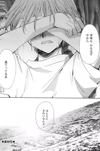Page 164 of Koi no Borderline - preview thumbnail