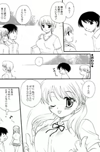 Page 178 of Koi no Borderline - preview thumbnail