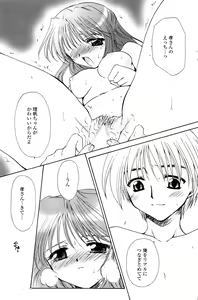Page 65 of Koi no Borderline - preview thumbnail