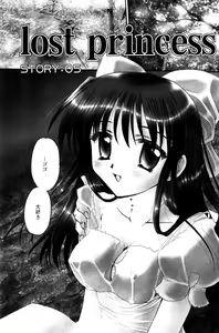 Page 69 of Koi no Borderline - preview thumbnail