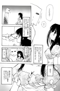 Page 74 of Koi no Borderline - preview thumbnail
