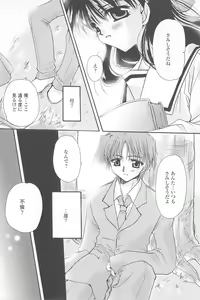 Page 105 of Tenshi no Senaka - preview thumbnail
